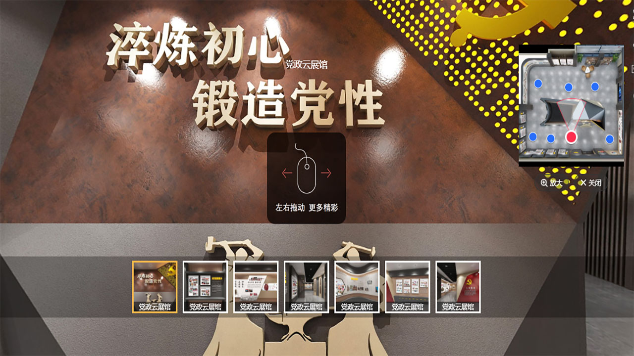VR党建展馆，传承红色文化的新方式