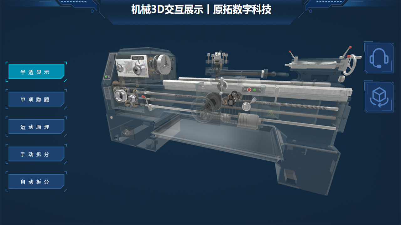 什么是交互式3D技术，为什么如此受到大家的欢迎