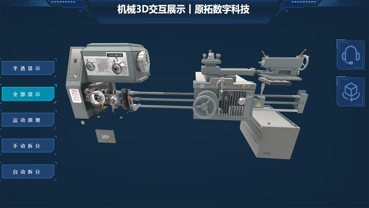 什么是交互式3D技术，为什么如此受到大家的欢迎