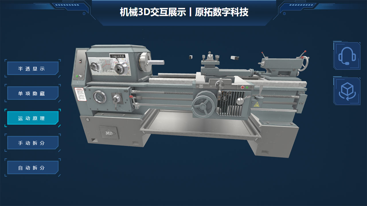 什么是交互式3D技术，为什么如此受到大家的欢迎