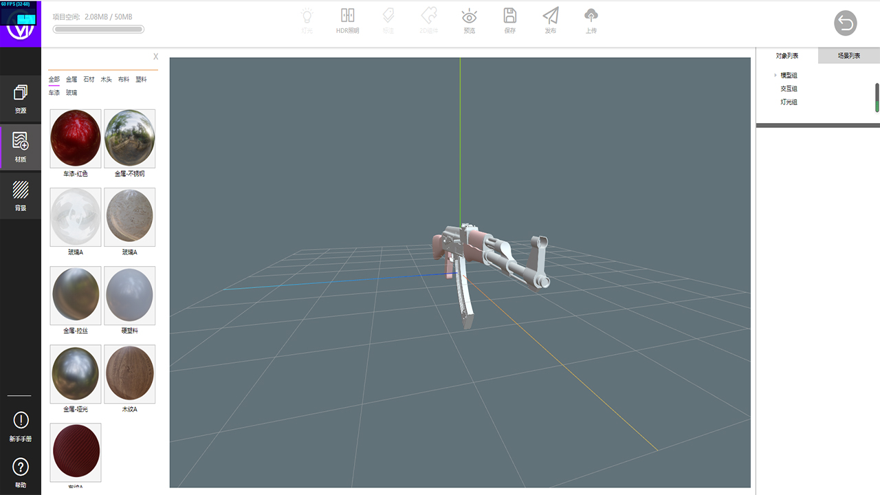 小白也能秒会的3D在线编辑器，你还不赶紧来试试