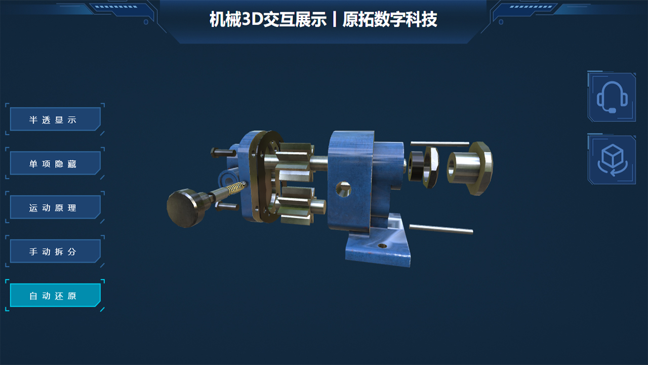 交互式3D技术，企业产品展示的得力助手
